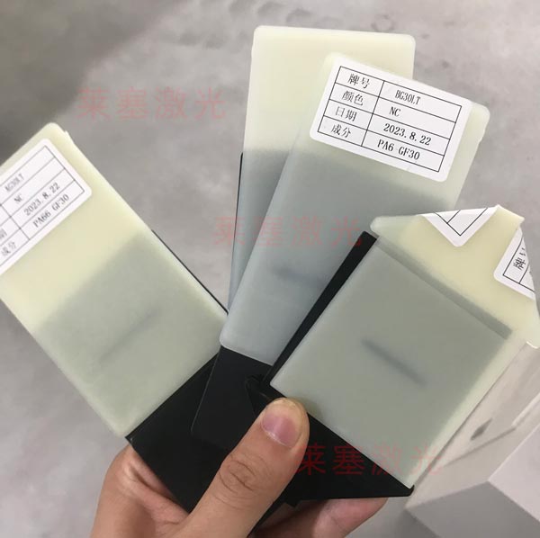激光焊接塑料存在哪些誤解？(圖2)